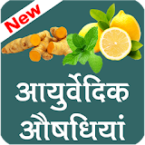 Ayurveda Medicine & Treatment icon