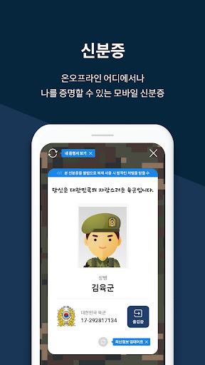 Android application 밀리패스 screenshort