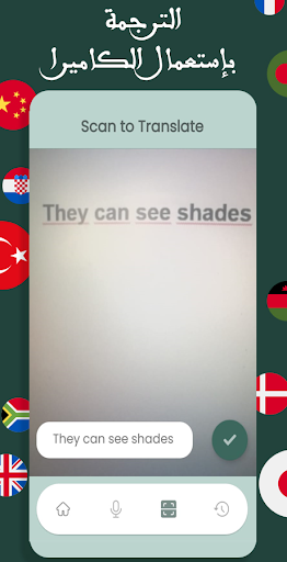 الترجمة الفورية بدون انترنت