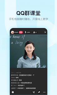 Free QQ Download 1