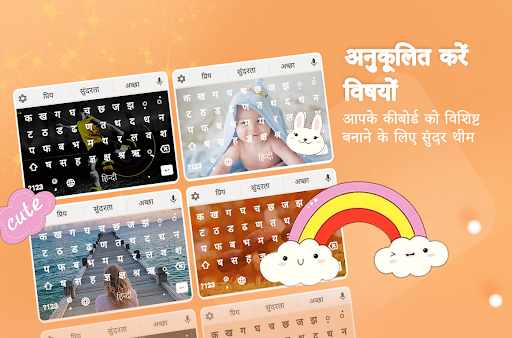 Hindi Keyboard Screen 3