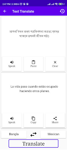 Bangla To Mexican Translator Screen 2