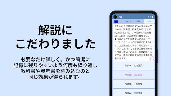無機化学 スクリーンショット