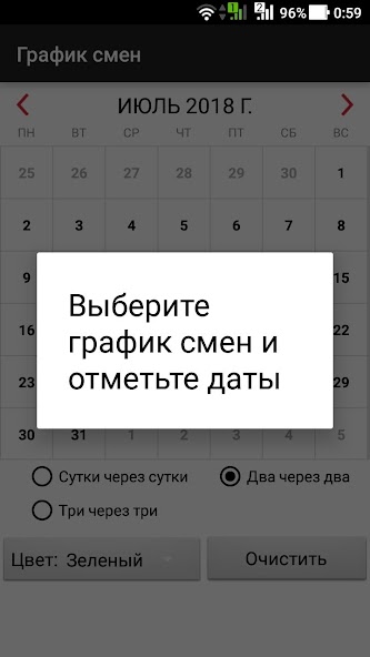 График смен на 2025 онлайн График смен - Google Play дүкеніндегі қолданбалар