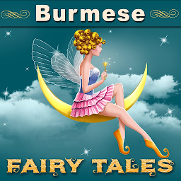 Myanmar Fairy Tales: Download & Review