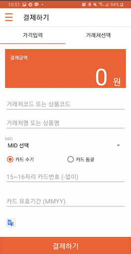 PAYPOP-메가마트 Screen 3