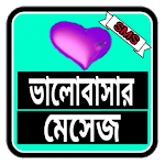 Love Sms Bangla Apk