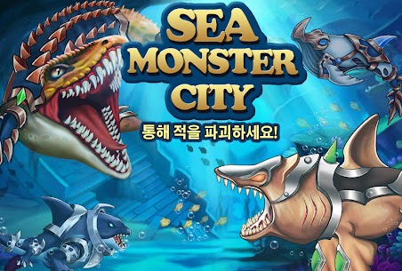 Sea Monster City 15.0 버그판 1