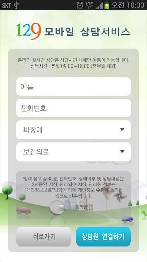 129 보건복지부 Screen 2