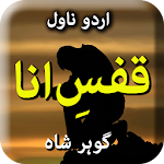 Cover Image of डाउनलोड Qafs E Ana By Gohar Shah - Urd  APK