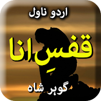 Qafs E Ana By Gohar Shah - Urdu Novel Offline