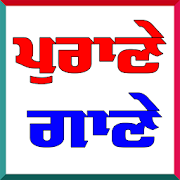 Punjabi Old Songs - Punjabi Music Videos 1.5 Icon