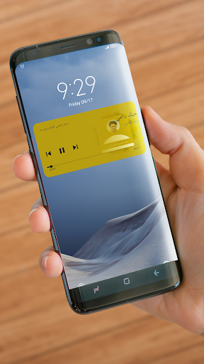 Android application سامر المدني كاملة بدون نت screenshort