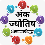Cover Image of ดาวน์โหลด Ank Jyotish Numerology  APK