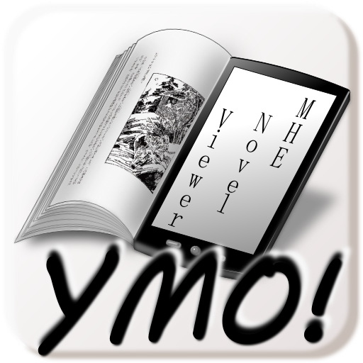 YMO! ～Web小説読書支援ブラウザ～ 1.4.13 Icon