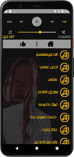 أروع شيلات مشهورة 2022 بدون نت Screen 3