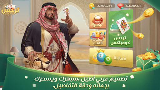 ‎⁨تركس Trix ZingPlay⁩ Screen 2