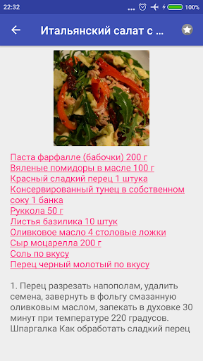 Итальянская кухня. Рецепты с фото