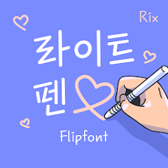 RixLightPen™ Korean Flipfont
