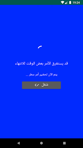إختراق شبكة واي فاي محاكات - W Screen 3