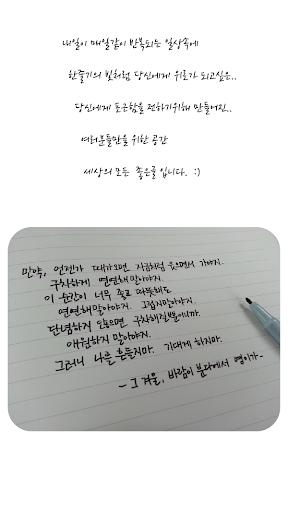 세상의 모든 좋은글 - 좋은글모음 좋은글귀 명언 모음 Screen 3