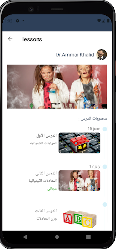 كيمياء 3 ث Screen 2