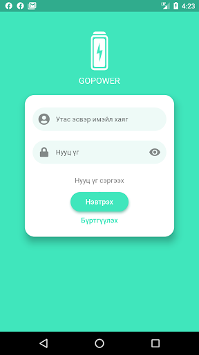 Android application GoPower Mongolia screenshort