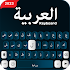 Arabic Keyboard – Easy Arabic