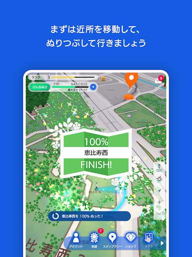 テクテクライフ screenshot 7