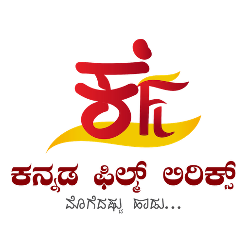 Kannada Film Lyrics logo