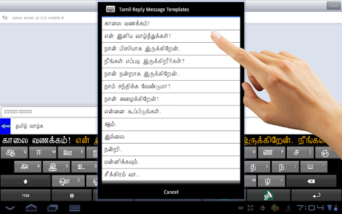Ezhuthani  - Tamil Keyboard - Voice Keyboard 1.8.2 screenshots 24