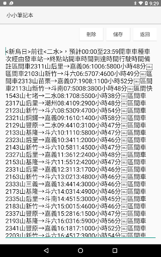 小小筆記本LittleNote Screen 3