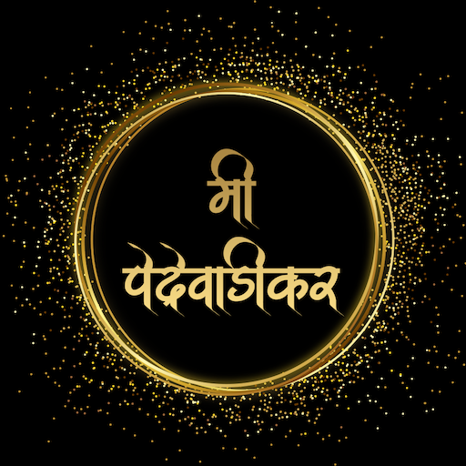 Pedrewadikar logo