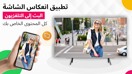 صورة لقطة الشاشة