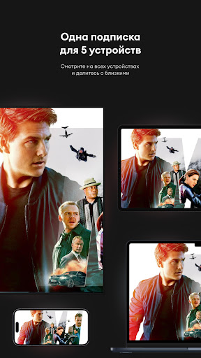 24ТВ: фильмы и сериалы онлайн screenshot 3