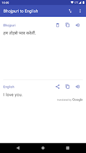 Bhojpuri to English Translator