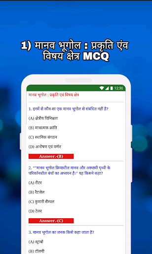 Screenshot of Class 12 Geography Notes & MCQ