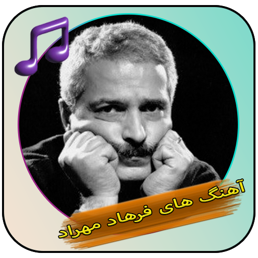 آهنگ های فرهاد مهراد logo