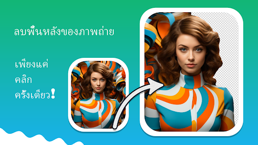 ภาพหน้าจอ