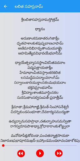 Lalitha Sahasranam Screen 3