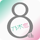 [乃木坂46公式ゲーム]乃木恋～坂道の下であの日僕は恋をした - Androidアプリ