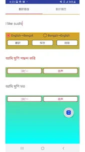English to Bengali Translator