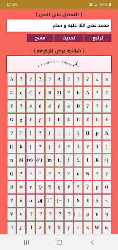 زخرفة النصوص العربية