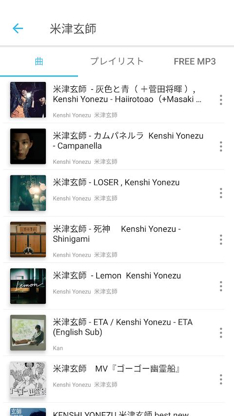Yee Music - fm音楽アプリ、musicギガ超節約のおすすめ画像4