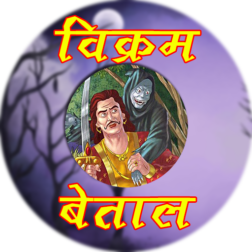 Betal Pacchhisi - Vikram betal logo