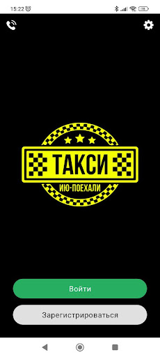 Android application Такси ИЮ-поехали для водителей screenshort