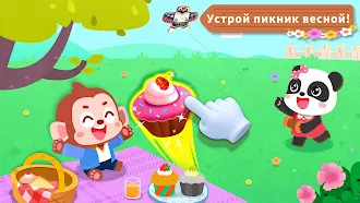 Game screenshot Сезоны Малышки Панды hack