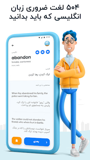 آموزش زبان انگلیسی 504 واژه Screen 3