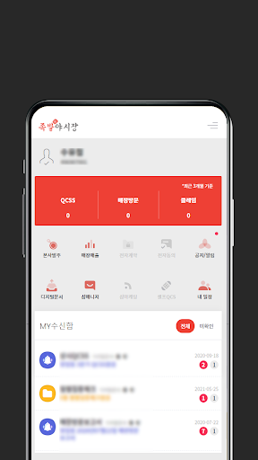 족발야시장PRM Screen 3