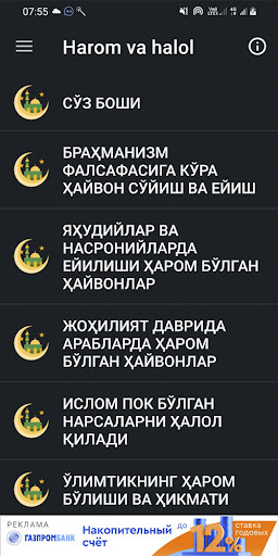 Android application Harom va halol screenshort